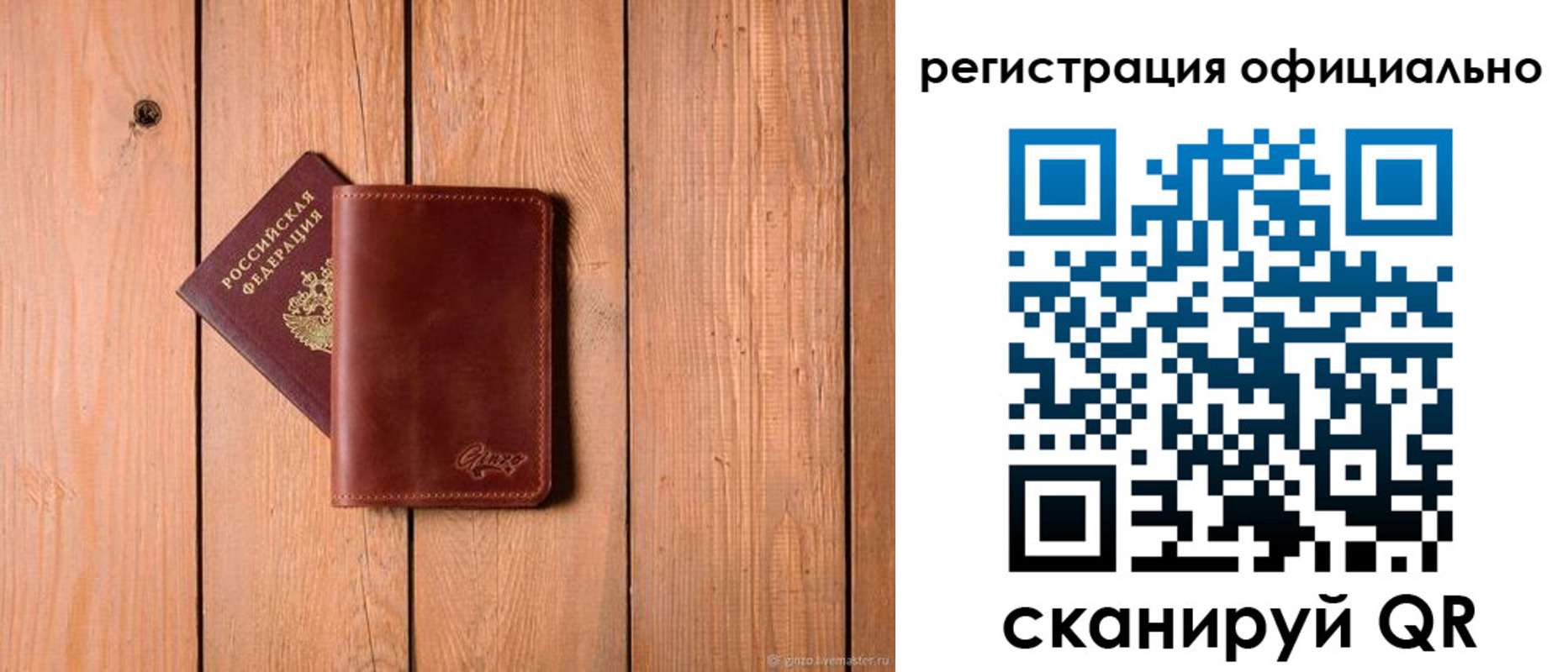 регистрация для дет. сада в Юрюзани