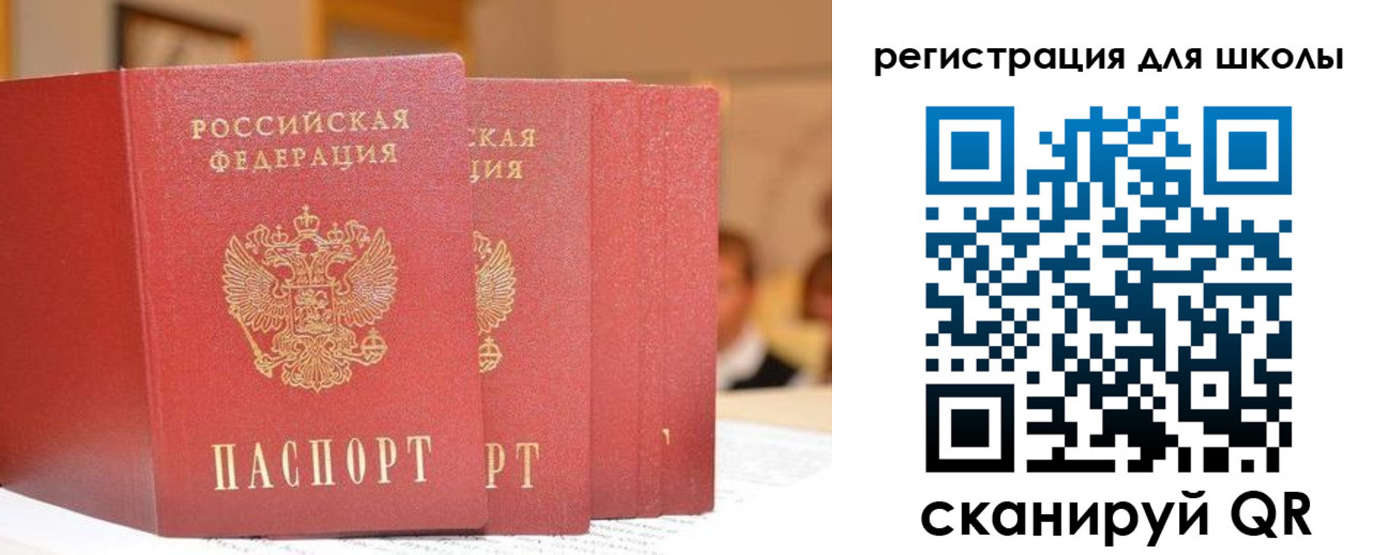 временная регистрация недорого в Юрюзани