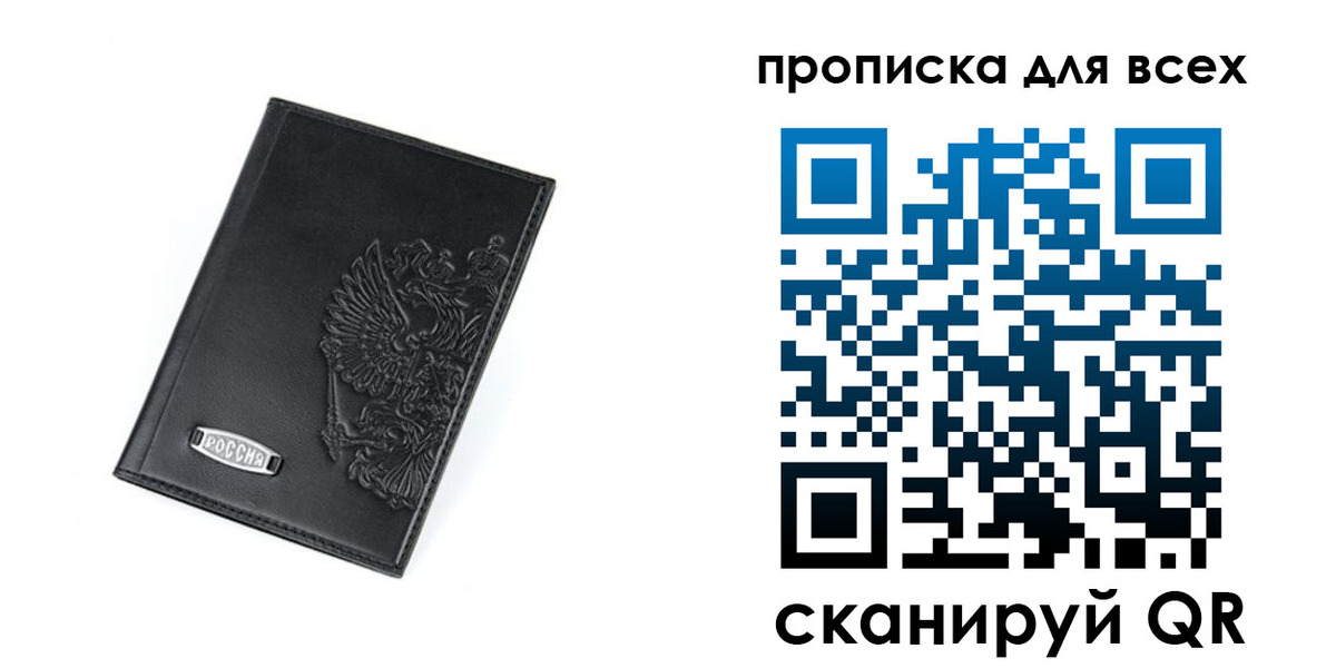 где прописаться в Юрюзани